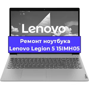 Замена usb разъема на ноутбуке Lenovo Legion 5 15IMH05 в Нижнем Новгороде